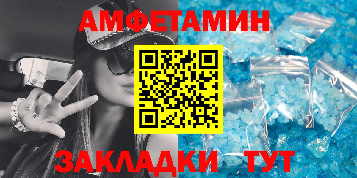 Amphetamine Premium Стрежевой