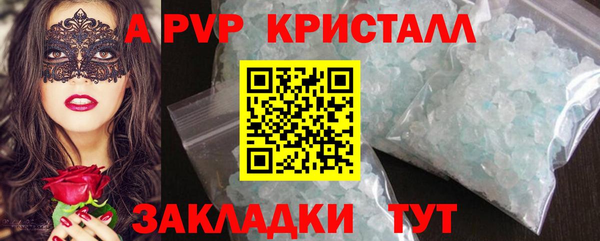 Alfa_PVP мука Стрежевой
