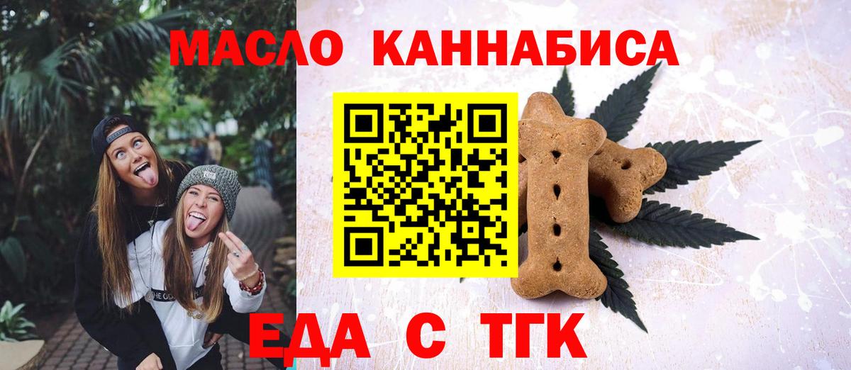 Печенье с ТГК марихуана Стрежевой