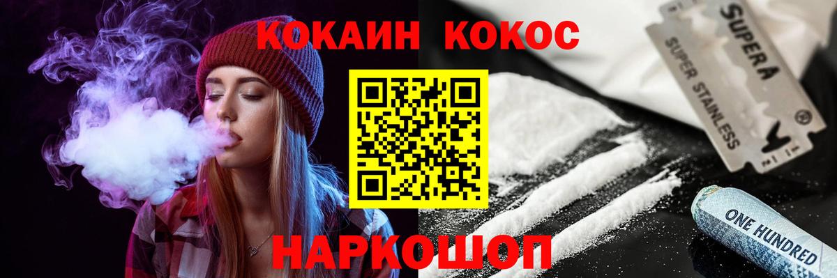 КОКАИН Перу  Вход с VPN  Стрежевой  COCAIN Columbia 