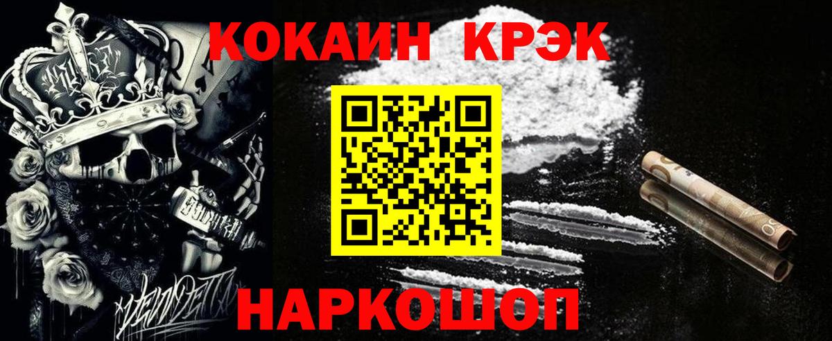 КОКАИН Перу Стрежевой
