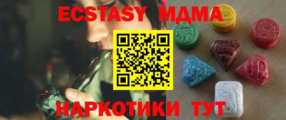 Стрежевой  ЭКСТАЗИ  ЭКСТАЗИ Punisher  Вход с VPN  Ecstasy диски 