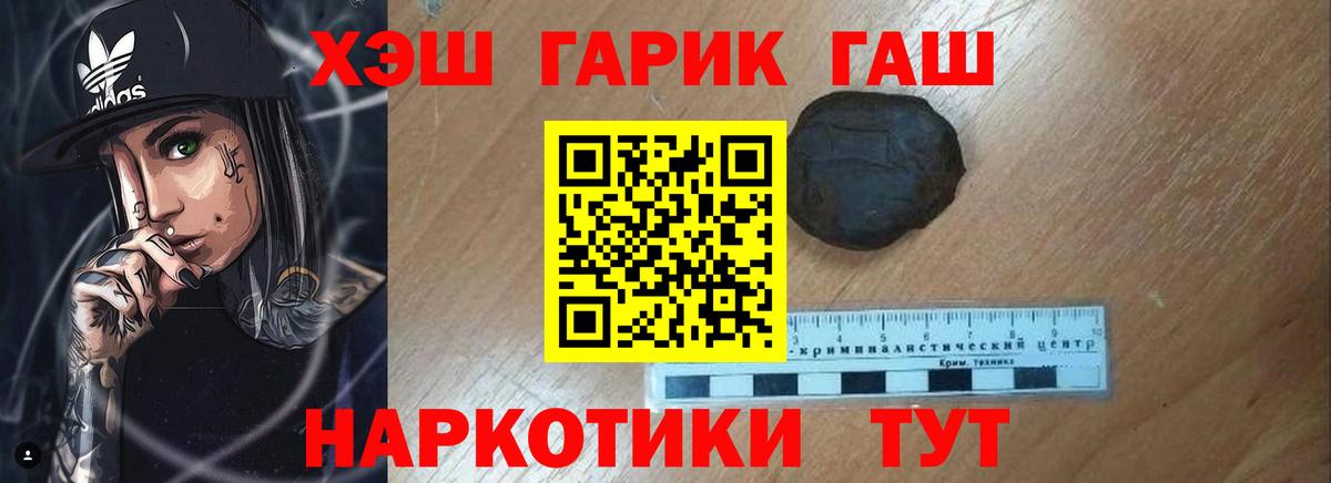 ГАШИШ хэш Стрежевой