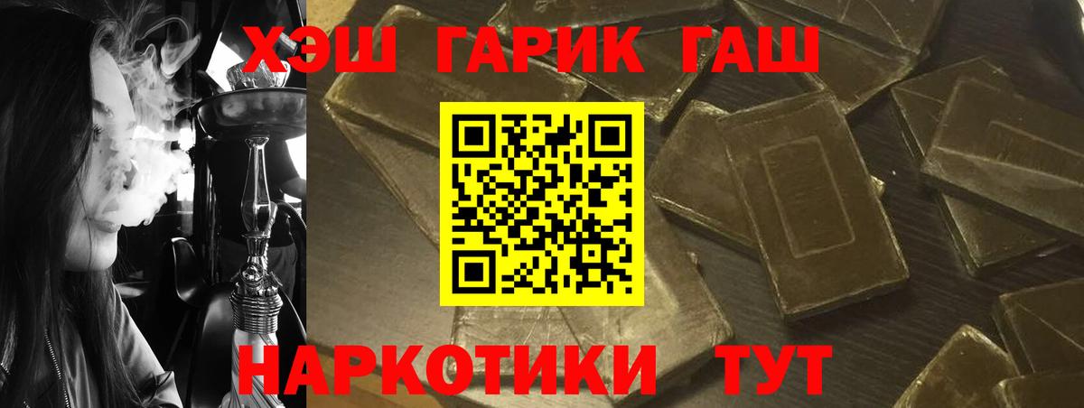 ГАШИШ гарик  Вход с VPN  ГАШИШ ice o lator  Стрежевой 