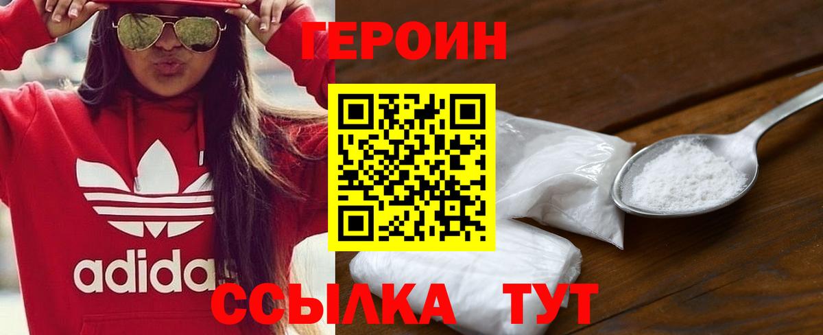 Героин гречка  Вход с VPN  Стрежевой 