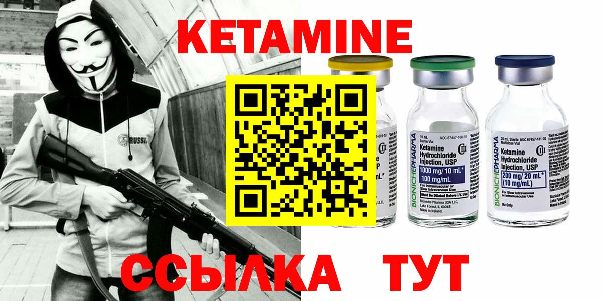Стрежевой  КЕТАМИН ketamine  Вход с VPN 
