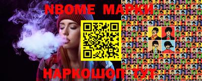 марки nbome Можга
