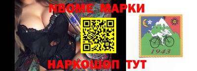 марки nbome Можга