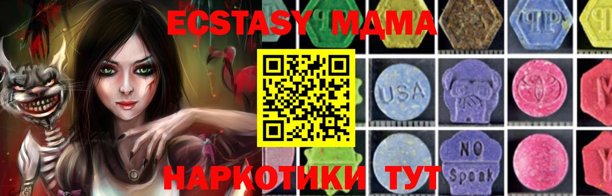 МДМА VHQ Стрежевой