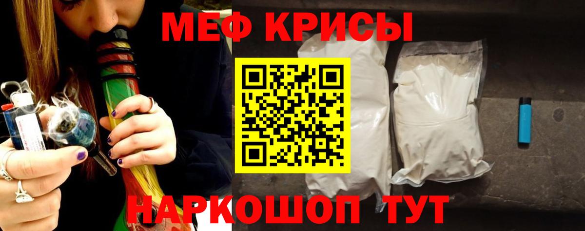 Меф мука  МЕФ VHQ  Вход с VPN  Меф  Стрежевой 