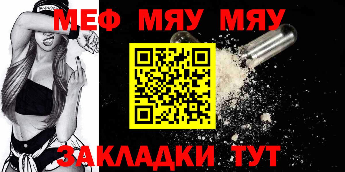 Меф мука Стрежевой