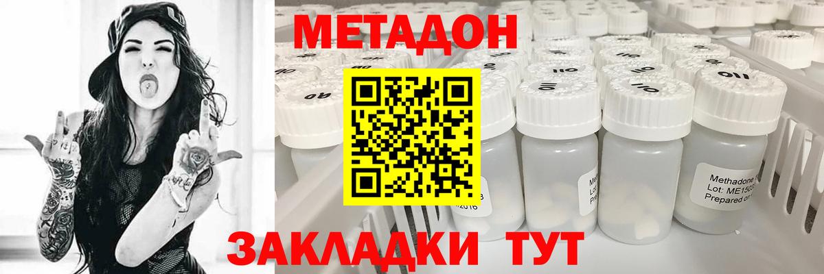 Стрежевой  Метадон кристалл    онион  Вход с VPN  МЕТАДОН methadone 