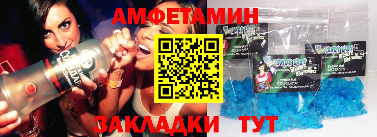 МЕТАМФЕТАМИН кристалл  Вход с VPN  Стрежевой 