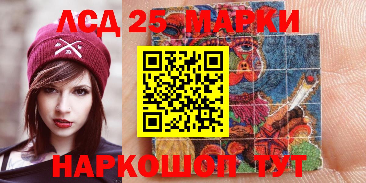 Стрежевой  Наркотические марки 1,5мг  Вход с VPN 
