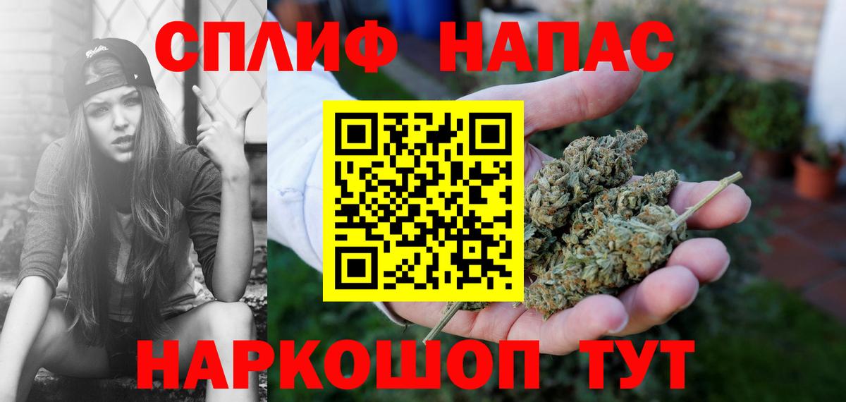 Каннабис THC 21%  Вход с VPN  Бошки Шишки AK-47  Стрежевой  Шишки марихуана план 